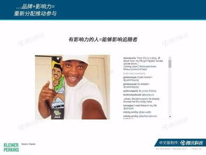 2017年互联网趋势报告（互联网女皇报告）解读 互联网销售的发展与机遇