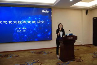 筑梦青岛，创赢未来 北大青岛校友会青年校友创业创新专题分享会聚焦互联网销售新机遇